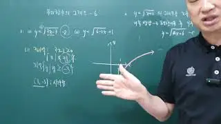 332 무리함수 16 연습문제