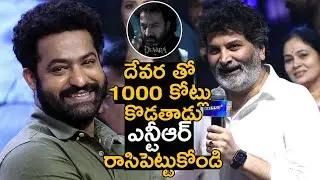 Director Trivikram About Devara Movie and Jr NTR at Tillu Square Movie Success Meet | NTR | Siddu