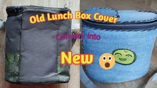 पुराने टिफिन कवर को बनाए नया || Old Cover Repair and Change into New #diy #homemade #diy