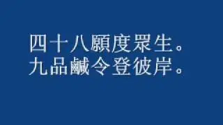 居士早晚課(5)----贊佛偈與繞佛(1)