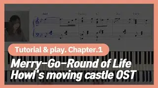 인생의회전목마 - 하울의 움직이는 성 Howl's Moving Castle 듣기&배우기 (1)