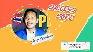 Successmore business