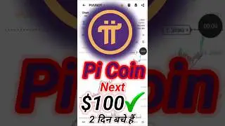 Pi Coin Next Price Prediction 2025 ! #crypto #cryptocurrency #bitcoin #picoin #pinetwork