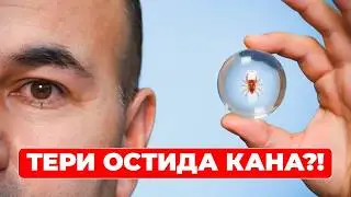 Тери остида нимадир юраётгандек туюлса, хавфлими? Сабаблари ва давоси