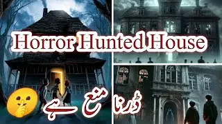Horror House✨🌟Mall of Multan Haunted House✨🌟Abrish khan vlogs