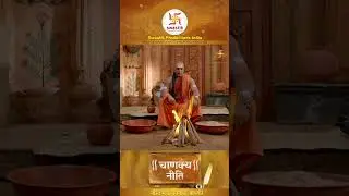 चाणक्यनीति |Chanakya Niti Ep140 |Gyaan about finding solutions to problems |Swastik Productions