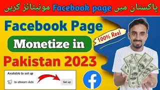 How to Monetize Facebook Page in Pakistan 2023 | Apply for Instream Ads From Pakistan