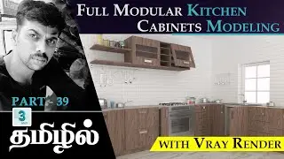 3ds Max Tutorial in Tamil - Create the full modular kitchen cabinets modeling with vray render தமிழ்