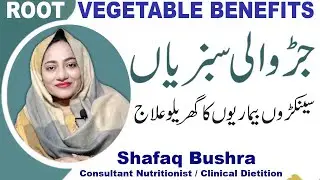 Amazing Health Benefits Of Root Vegetables In Urdu