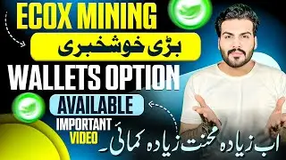 Ecox Mining App Wallet Option Available || Important Video ✅