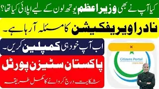 Prime Minister's Youth Loan Scheme 2025 | Citizen Portal Complaint Method | V-SERVE EDUCATION