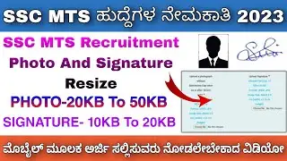SSC MTS Recruitment Photo And Signature How To Resize 2023 In Kannada