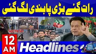Big Move By PTI &mdash; Section 144 Imposed | Imran Khan | 12 AM Headlines | 9th Jan 26 | Abbtakk News