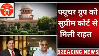 Reliance - Future group Deal | Big Relief for RIL | Mukesh Ambani | Jeff Bezos | Kishore Biyani | SC