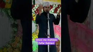 Qash gumbade khazra dekhne ko mil jata / mahbob Zafar dehlavi ghosi me #naat #naatstatus #shorst