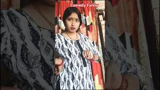 तुम लोग कितनेहो 🥰🥰 #comedy #funnycomedy ||script //comedy script in hindi // Shorts Video
