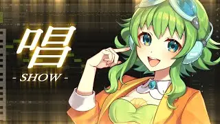 【GUMI】 調声の限界に挑め！ 唱 / Ado 【Synthesizer V】