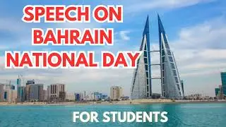 Speech on Bahrain National Day in English For Students | December 16 | National Day 2024