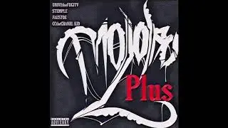FAUSTOE x STEMPLE - MOLOKO + (ft. Unive,CCtheChanelKid) prod. UNION44