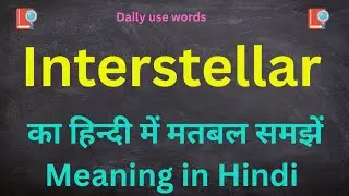 Interstellar in Hindi || Interstellar ko hindi me kya kahate Hai || Interstellar Meaning
