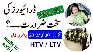 Driver Jobs 2021 - Driver Jobs in Public Sector Organization