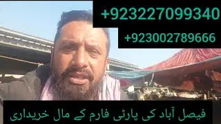 multan cow mandi Live weight bacharay for sale sherwani cattle faram multan14/12/2024