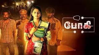Bhogee Movie Public Review | Bhogee Movie Review |   #BhogheePublicReview