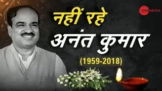 5W1H: Union Minister Ananth Kumar passes away in Bengaluru at the age of 59