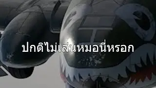A-10 เพื่อนรัก
