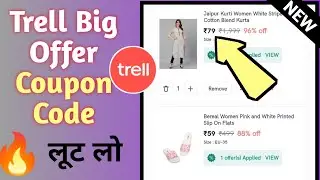🔥 Trell New Coupon Code + Bug = Big Loot || Must Grab