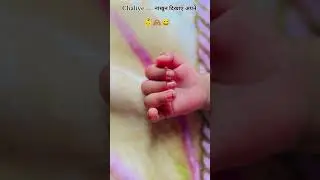 Just fun #baby #cute #babyshorts  #@shaikhasnain13 #love#comedyfilms#babyvideos #babyboy#viralshorts
