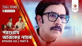 Full Story | Parashuram Ajker Nayok | Episode 323 | Part B