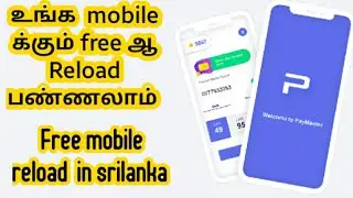 Paymaster | Free மொபைல் reload in srilanka in tamil | tamil android therapy