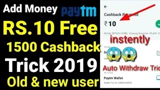 Unlimited trick !10 into Paytm intanstly for Miss call discription number