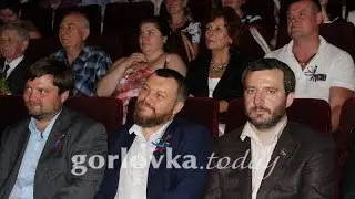 Андрей Пургин посетил праздничный концерт ко Дню шахтера в Горловке - Часть 1