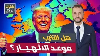 بداية انهيار الناتو؟ انسحاب ألماني مفاجئ من غرينلاند يغيّر كل شيء