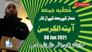 Khutba Juma 08 Jan. 2021 by Molana Muhammad Amin Rather Hafizullah Sahab
