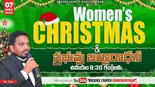 🔴07-12-2025 || Women's Christmas || Holy Communion Service Live || 𝗆𝖾𝗌𝗌𝖺𝗀𝖾 𝖻𝗒 𝖯𝖺𝗌. 𝖩𝗈𝗌𝗁𝗂 𝖺𝗇𝗇𝖺
