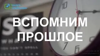 Как Yaware.TimeTracker помогает вспомнить прошлое