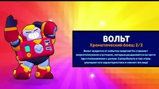 НОВАЯ АНИМАЦИЯ!! ВЫПАДЕНИЯ НОВОГО ПЕРСОНАЖА СЁРДЖ!! ЗАВТРА ОБНОВА В БРАВЛ СТАРС!