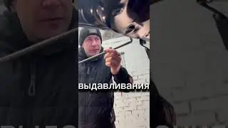 Выпрямили багажник на хонда шатл !