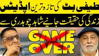 Teffi Butt ki taza tareen updates. Zindagi ki haqeeqat janiye Shahid Ch se.