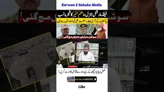 Field Marshal General ASIM MUNIR Shajrah Nasab | شجرہ نسب#asimmunir #biography #shorts