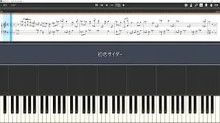 初恋サイダー/Buono! ピアノ　楽譜