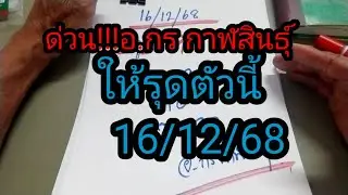 Urgent: The Kalasin Provincial Administration has arrived.