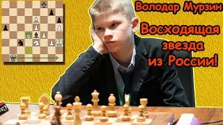 Володар Мурзин (15 лет) ПОБЕЖДАЕТ и проходит во 2 раунд Кубка мира по шахматам 2021