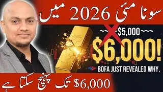 Not $5,000&hellip; Bank of America Says Gold Could Hit $6,000 | Shows Why | Dr. Tayyab Qazi |