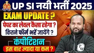 UPSI Total Form Fill Up 2025 | कितने फॉर्म भरें जायेंगे?🤔 | UPSI Paper Level 2025 | Full Details