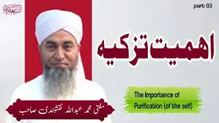  The Importance of Purification (of the self)
