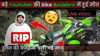 pro rider 1000 @PRORIDER1000AgastayChauhan  live accident video 🥺
